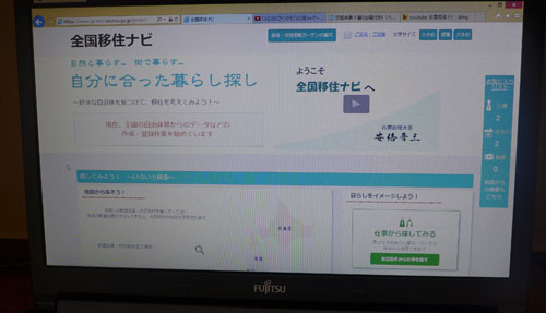 地方への移住情報を発信「移住・交流情報ガーデン」を訪問