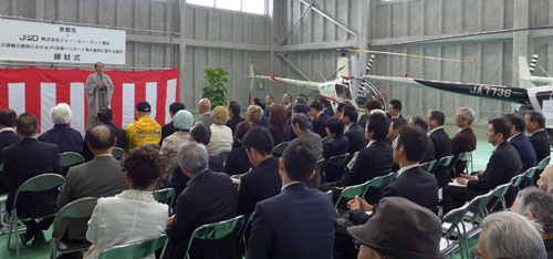 京都府初の民間事業用ヘリポートが伏見に完成！ 清水 三雄さんらに感謝！