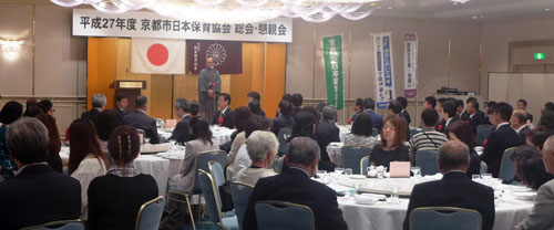 待機児童ゼロをはじめ子育て支援にご尽力　京都市日本保育協会　懇親会