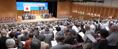 地域の健康づくりにご尽力　第４回すこやかクラブ（老人クラブの愛称）京都大会