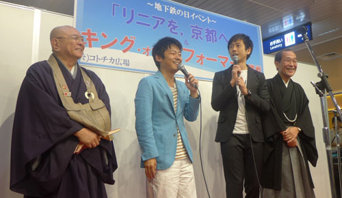 地下鉄の日　記念イベント「リニアを、京都へ。」　高台寺さんと共催