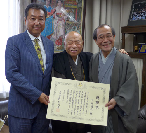 祇園辻利　三好 通弘 会長から「京都観光のために」と多額のご寄付をいただきました