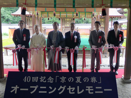京都の夏を楽しむ　「京の夏の旅」キャンペーンオープニング　＠下鴨神社