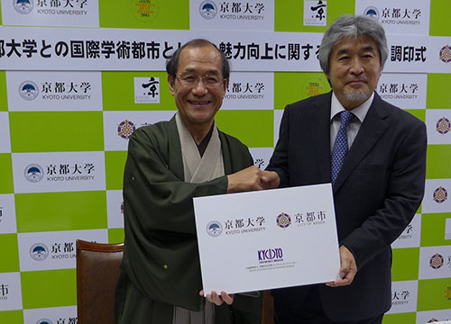 京都大学と国際学術都市としての魅力向上に係る連携協定を締結