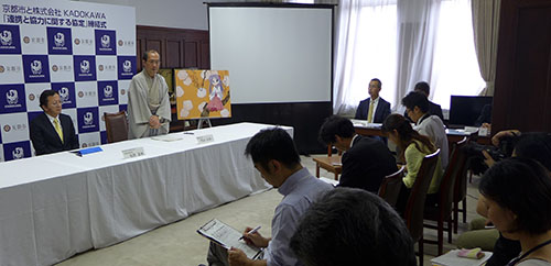 文化・コンテンツ産業の更なる振興、京都の魅力発信へ　ＫＡＤＯＫＡＷＡとの協定締結式