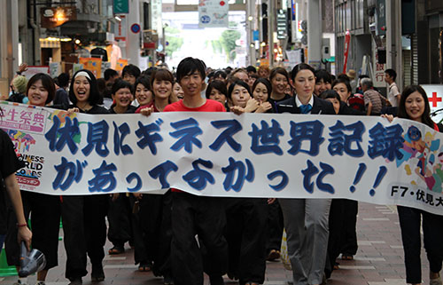 ギネス新記録！　６１６人が５分以上息の合った創作ダンスを披露！　京都学生祭典・世界への挑戦in伏見