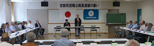 地域活動にご貢献　京都府退職公務員連盟総会