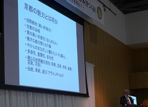 京都から人口減少社会克服のモデルをつくる！　指定都市市長会シンポジウム＠京都学園大学太秦キャンパス