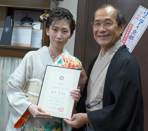 林 宗一郎さん、藤田 幸子さんを「観光おもてなし大使」に！　京都の魅力発信をお願い