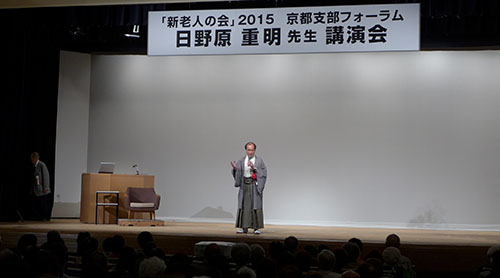 健やかで充実した生活を営むためにご尽力　「新老人の会」２０１５京都支部フォーラム